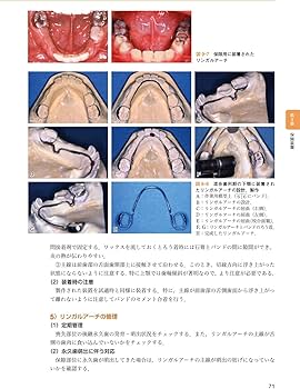 小児歯科学基礎・臨床実習 第3版 | 白川 哲夫, 朝田 芳信, 苅部 洋行