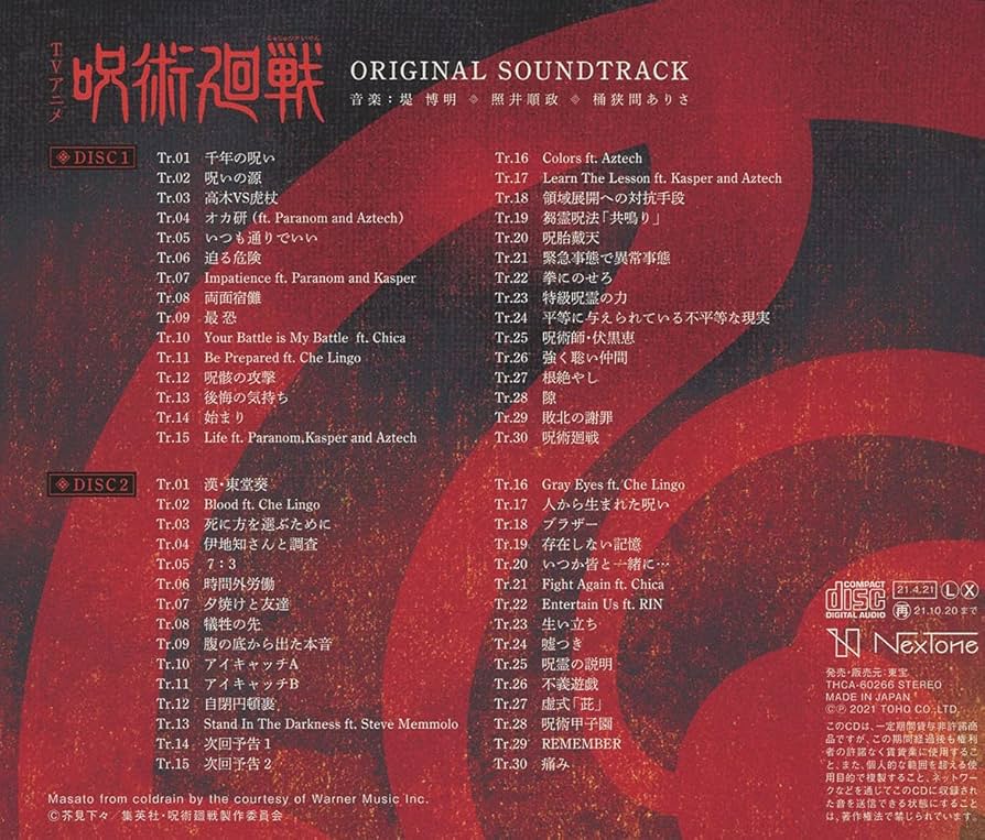 Amazon | 「呪術廻戦」オリジナル・サウンドトラック | 堤博明, 照井順