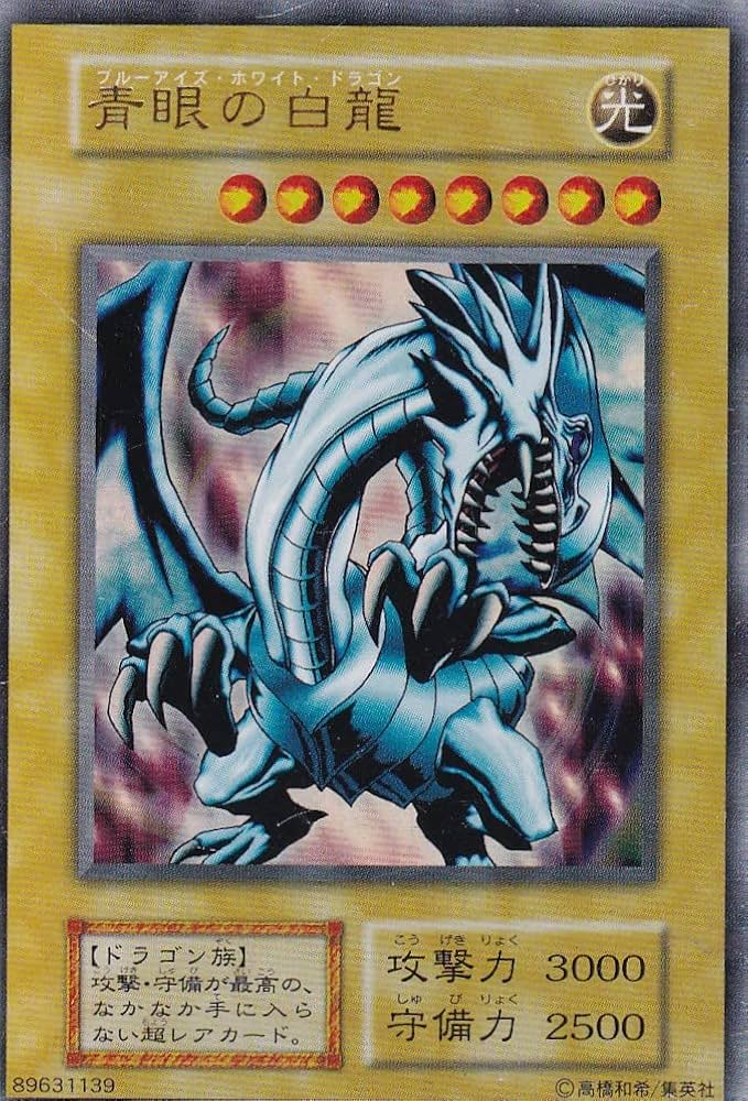 遊戯王 青眼の白龍 ホロ ホロパラ ホログラフィックパラレル 20ap 3枚