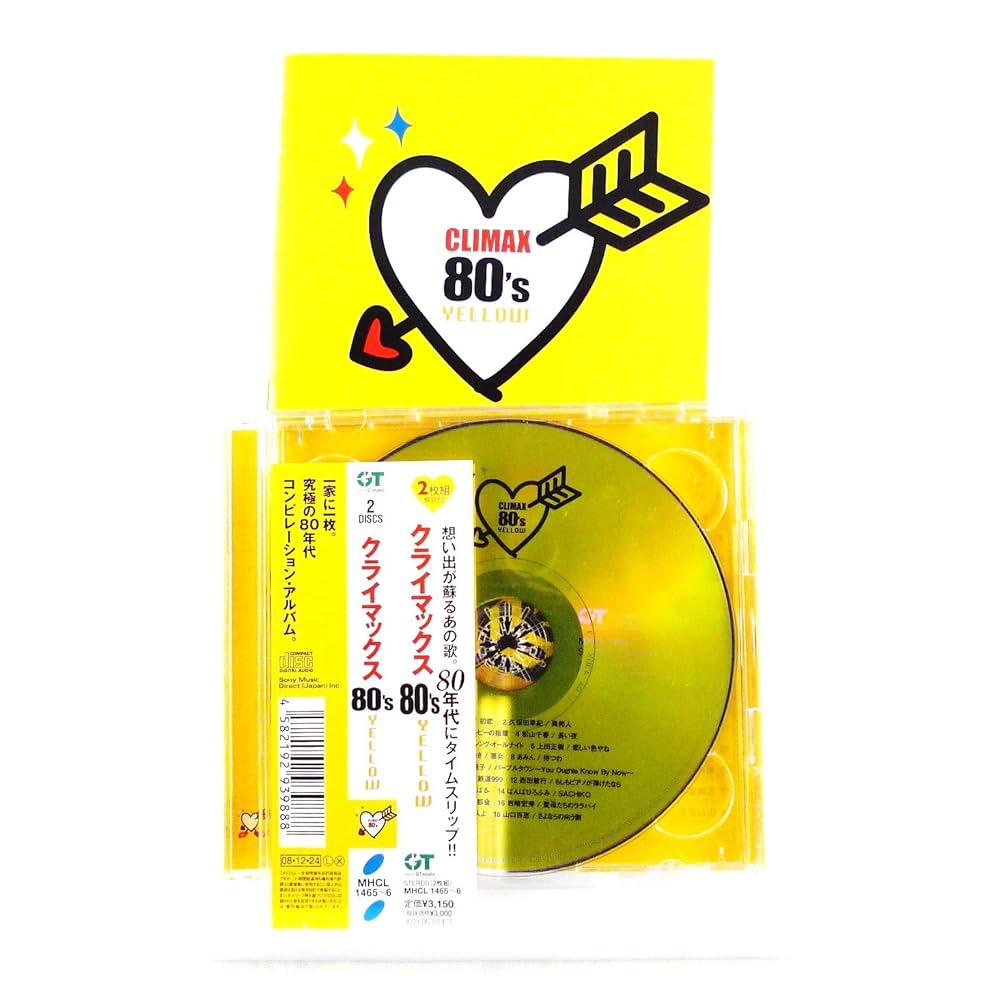 Amazon | クライマックス 80's YELLOW - オムニバス | オムニバス