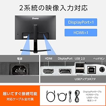 Amazon.co.jp: マウスコンピューター iiyama モニター ディスプレイ 27