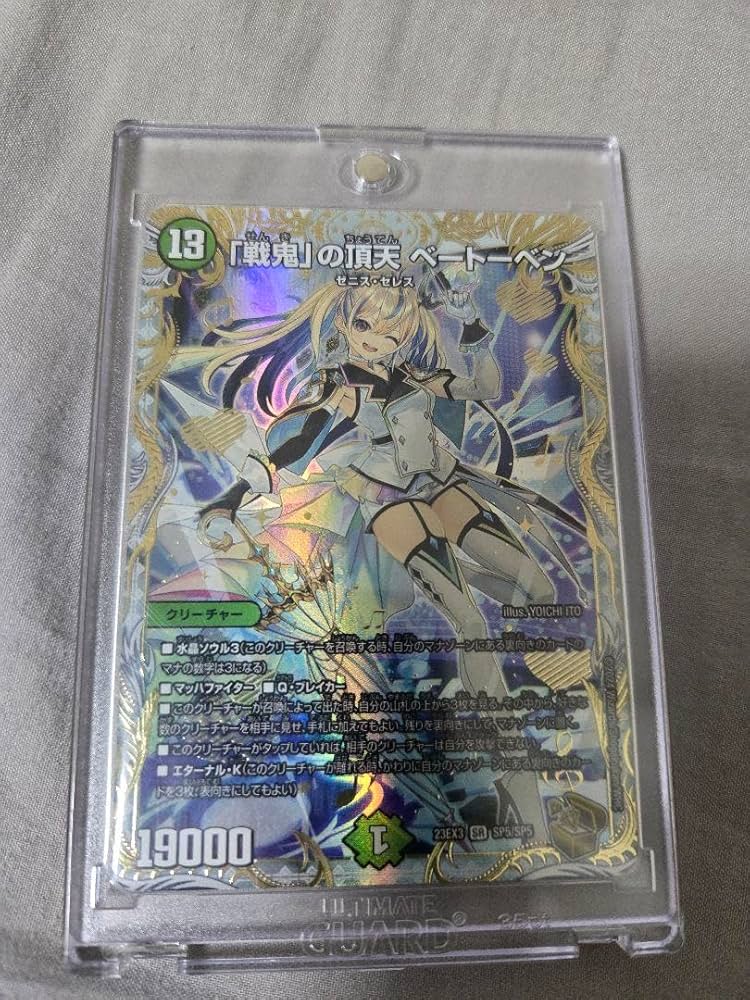 Amazon.co.jp: 戦鬼の頂天 ベートーベン 金トレジャー デュエマ 金トレ