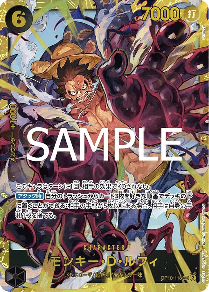Amazon.co.jp: OP10-118 モンキー・D・ルフィ (SEC) 王族の血統【OP-10
