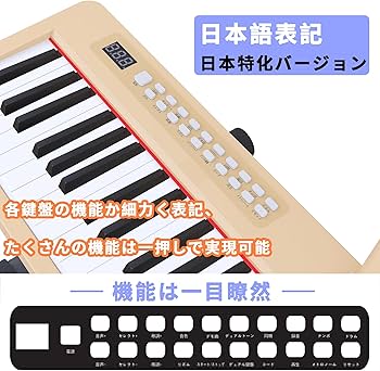 Amazon | KIMFBAY 電子ピアノ 88鍵盤スタンド付き 軽量 ポータブル