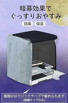 マミ様鳥かごおやすみカバー マミ様鳥かごおやすみカバー Amazon.co.jp