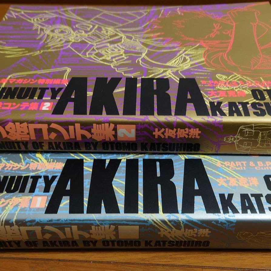 Amazon.co.jp: 大友克洋 AKIRA 絵コンテ集①② : おもちゃ