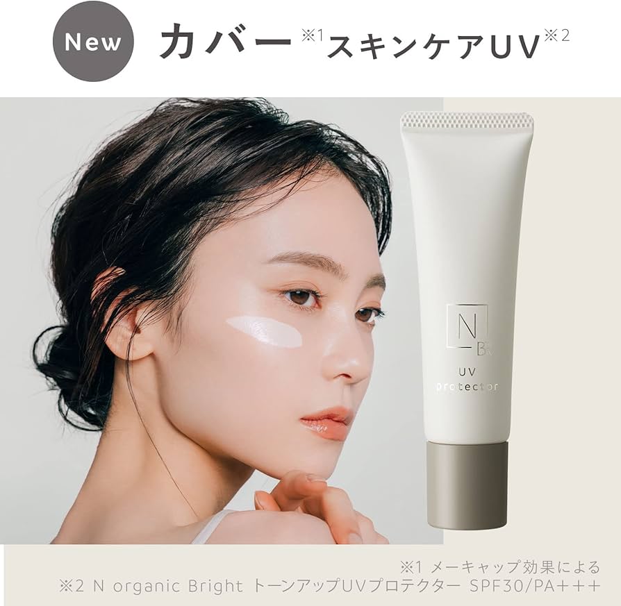 Amazon.co.jp: N organic Bright UVクリーム (約2ヶ月分) トーンアップ