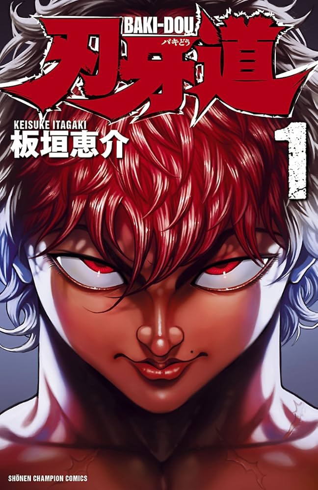 Amazon.co.jp: 刃牙道 1 (少年チャンピオン・コミックス) eBook : 板垣