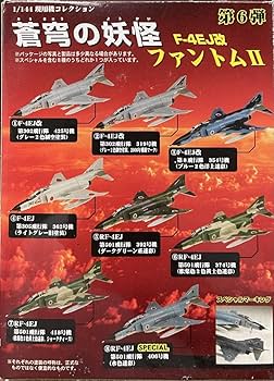 Amazon.co.jp: 童友社 1/144 蒼穹の妖怪 F-4EJ改ファントムⅡ③ F-4EJ