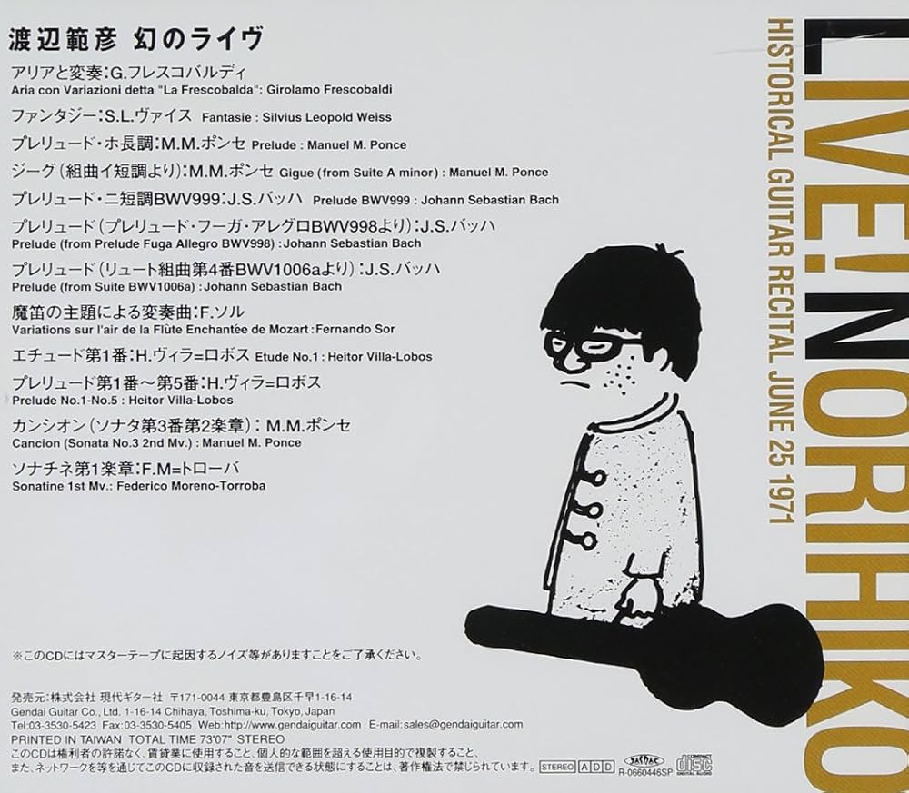 Amazon.co.jp: 渡辺範彦〈幻のライヴ〉: ミュージック