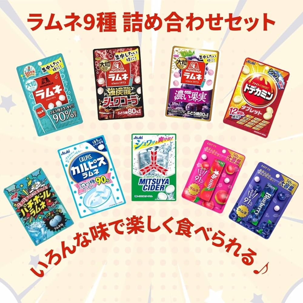 Amazon.co.jp: ラムネ 詰め合わせ 9種 森永ラムネ シュワコーラ