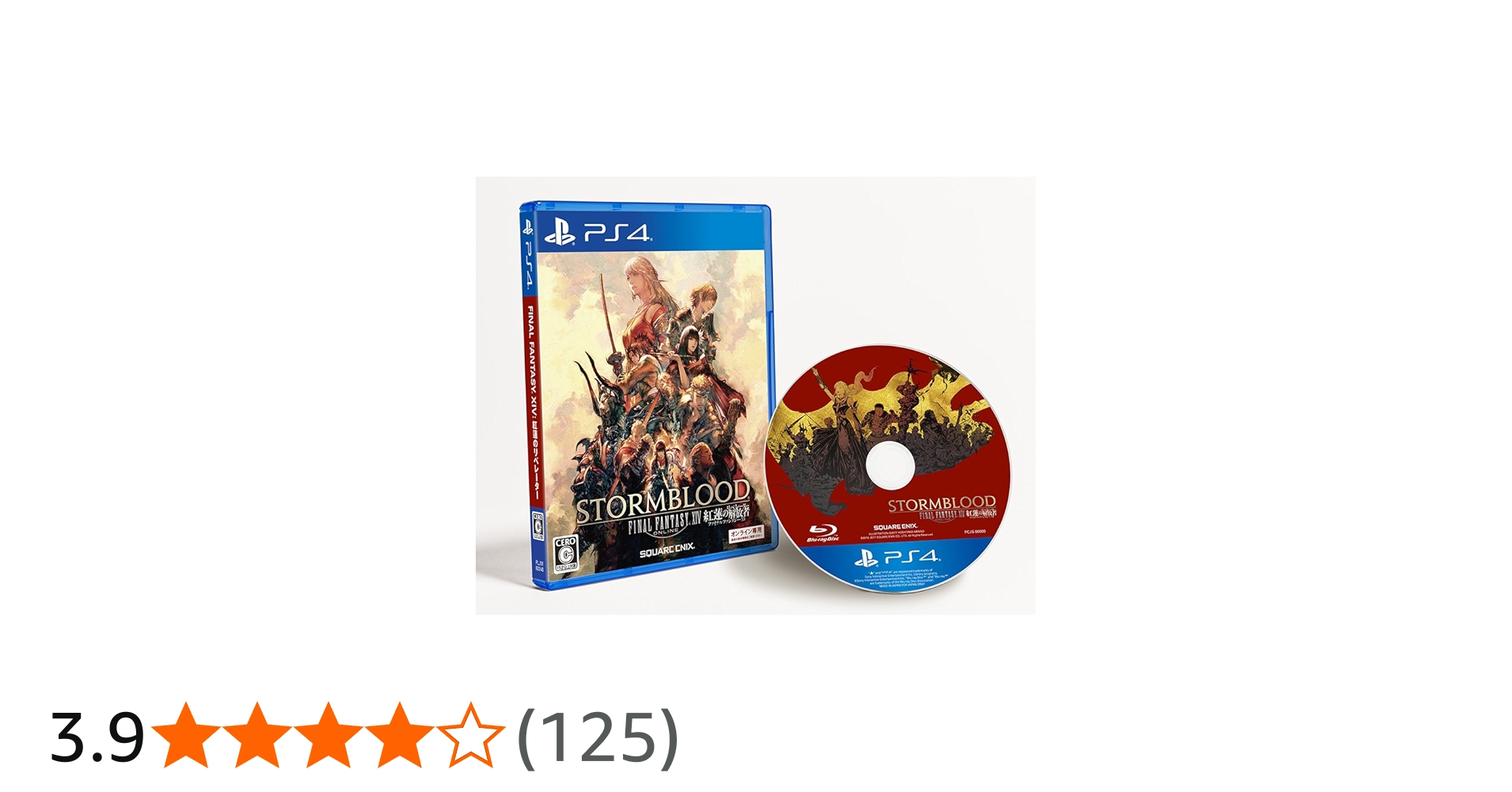 Amazon.co.jp: ファイナルファンタジーXIV: 紅蓮のリベレーター - PS4