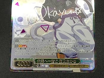 Amazon.co.jp: WS SSP HOL/W91-036SSP 未来へ一緒に 猫又おかゆ 虹