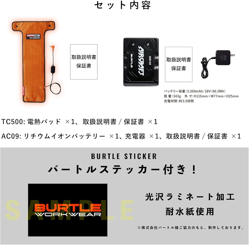 Amazon.co.jp: [プロユニ] バートル サーモクラフト TC500 AC09 セット