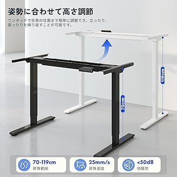 Amazon.co.jp: FLEXISPOT 昇降デスク スタンディングデスク EJ2B/EJ2W