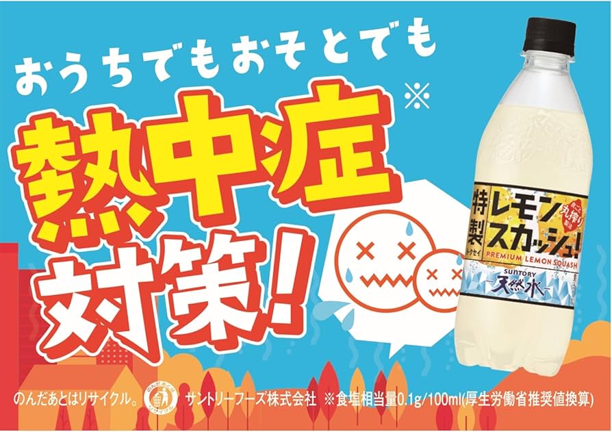 Amazon.co.jp: Suntory サントリー 天然水 特製レモンスカッシュ 炭酸