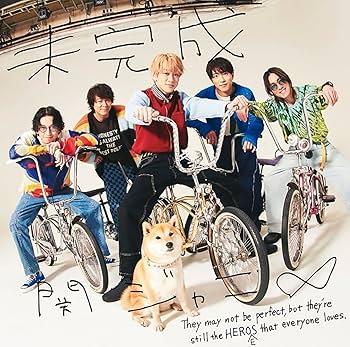 Amazon.co.jp: 「未完成」通常盤 - 関ジャニ∞: ミュージック