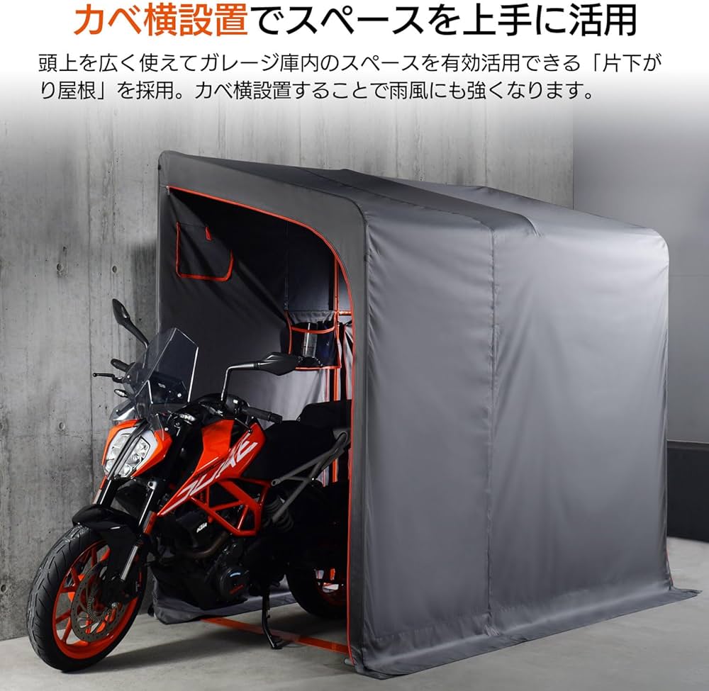 Amazon.co.jp: DOPPELGANGER Bike Garage 2250 Wall DCC639-GY