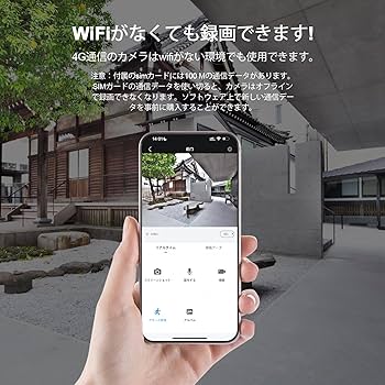 Amazon.co.jp: 【最新4G防犯カメラ・wifi不要・SIM/SDカード内蔵