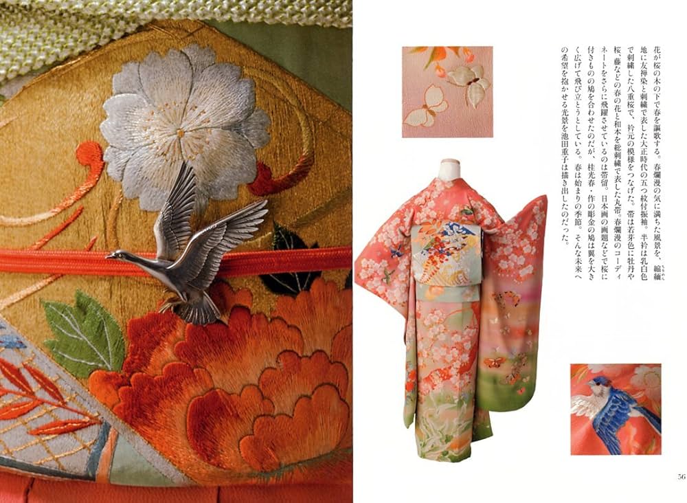 池田重子流きものコーディネート 春のおしゃれ | 池田 重子 |本 | 通販