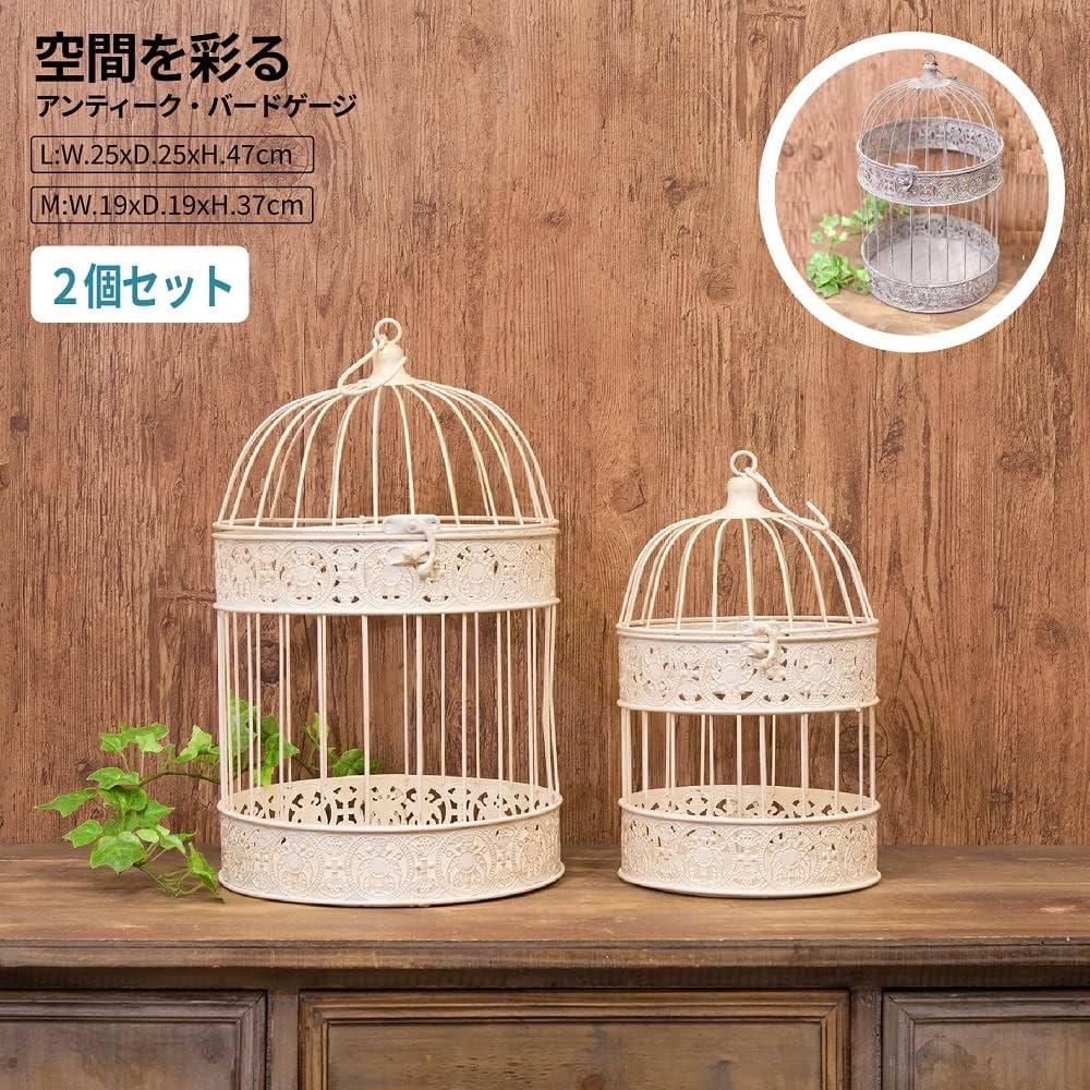 Amazon.co.jp: インテリア 鳥かご アイアン製 バードケージ 大小2個