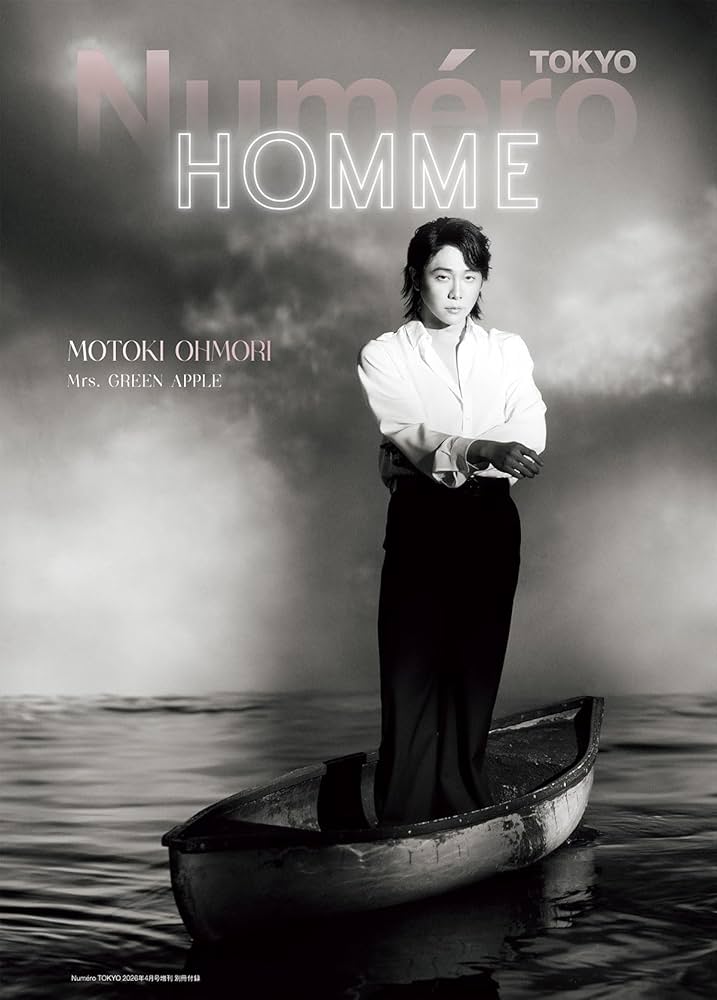 Numero TOKYO 2026年4月号増刊【別冊付録付き】（大森元貴 表紙