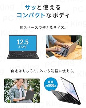 Amazon.co.jp: NEC VersaPro / 12.5型 ノートPC / Win11、MS Office