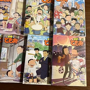 Amazon.co.jp: 〈 〉アニメ DVD 団地ともお 113巻 全巻 セット