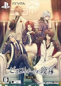 Amazon.com: ピオフィオーレの晩鐘 限定版 - PSVita : Everything Else