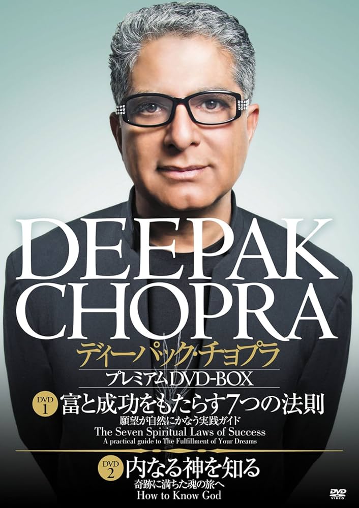 Amazon.co.jp: ディーパック・チョプラ プレミアムDVD-BOX : ディー