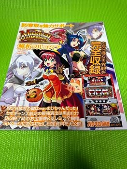 Amazon.co.jp: マジカルハロウィン3 2種セット 勝ち勝ちくん カチカチ