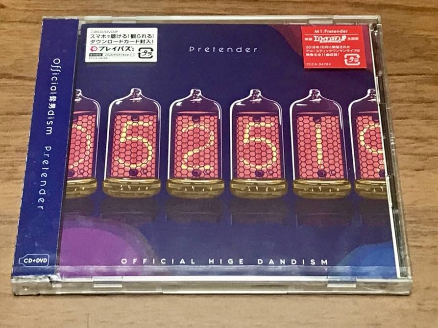 Amazon.co.jp: 未開封 Official髭男dism Pretender 初回限定盤 CD+DVD
