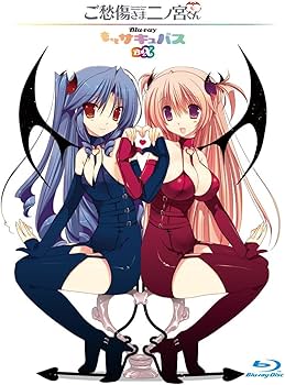 Amazon.co.jp: ご愁傷さま二ノ宮くんBlu-ray もっとサキュバスBOX