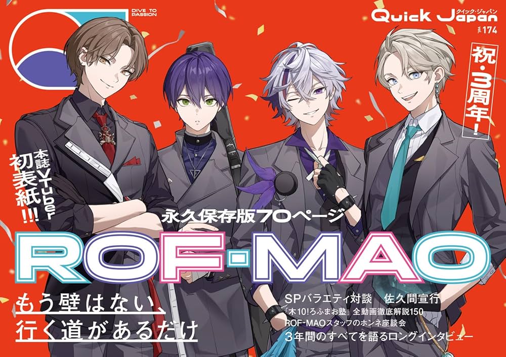 Amazon.co.jp: クイック・ジャパン vol.174 : Quick Japan 編集部: 本