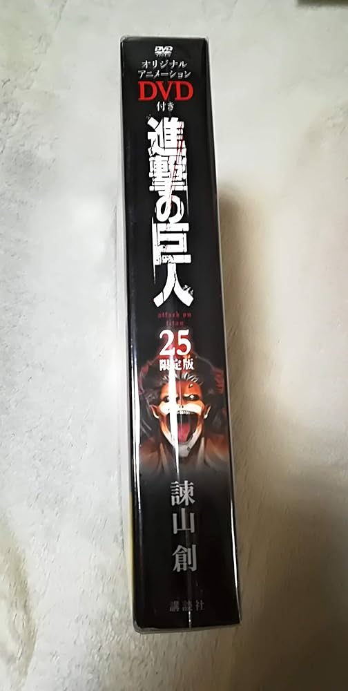 Amazon.co.jp: DVD付き 進撃の巨人(25)限定版 (講談社キャラクターズ