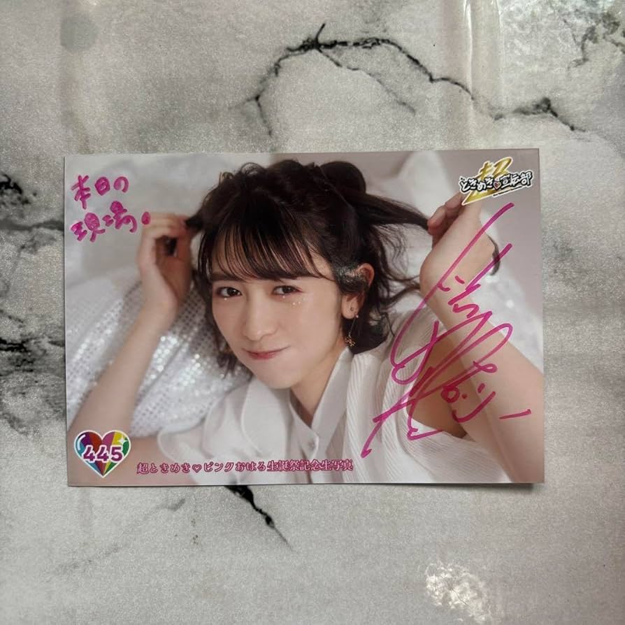 Amazon.co.jp: 超ときめき宣伝部 小泉遥香 生誕記念生写真 2024年