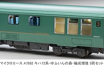 Amazon | Nゲージ A7892 キハ72系 ゆふいんの森 編成増強 5両セット