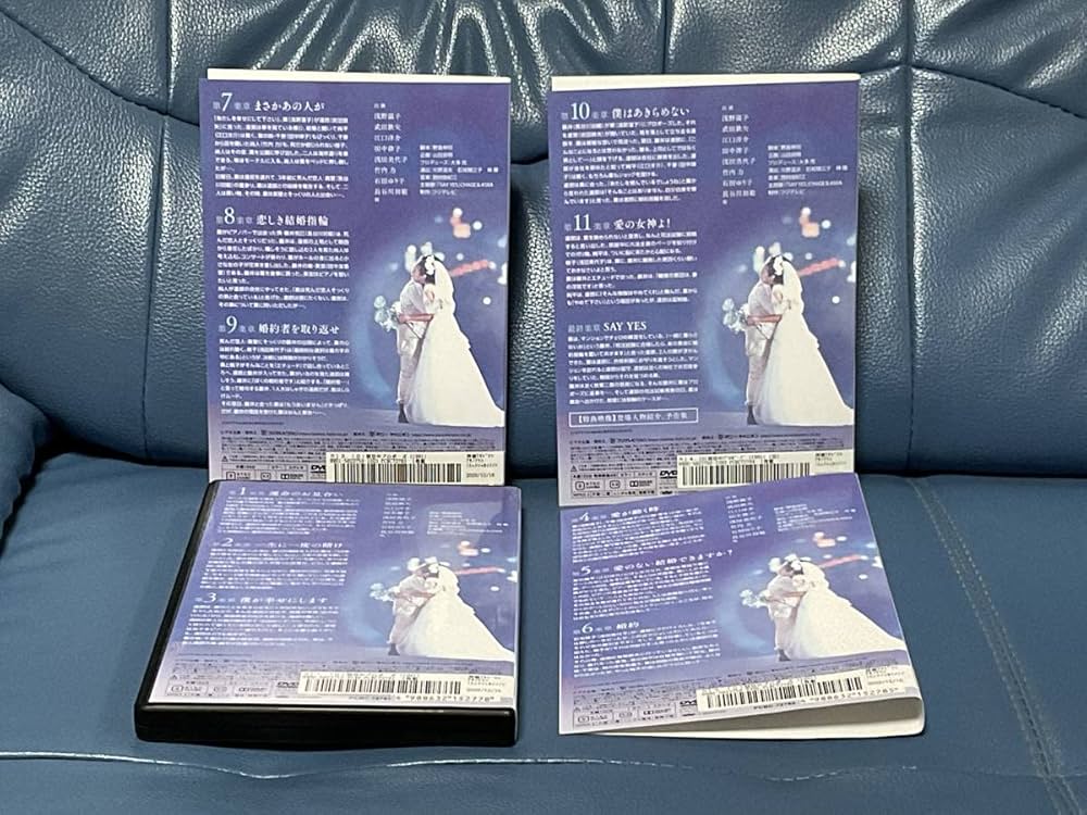 Amazon.co.jp: * * 101回目のプロポーズ * 全4巻（完結） * 特典映像