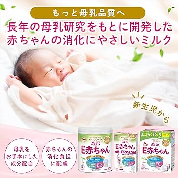 Amazon.co.jp: 森永E赤ちゃん 大缶 800g [0ヶ月~1歳 新生児 粉ミルク