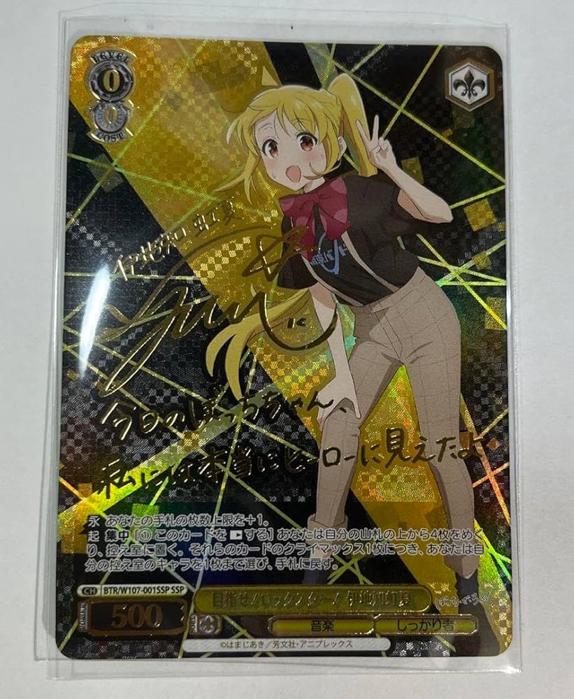 ヴァイスぼっち・ざ・ろっく目指せ！ロックスター！伊知地虹夏SSP