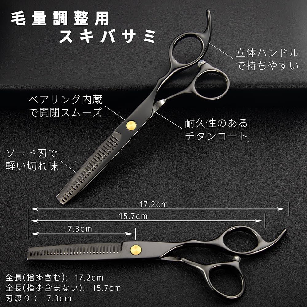 Amazon | LESNIC ヘアスキハサミ すきばさみ スキ率 20%-25% セニング