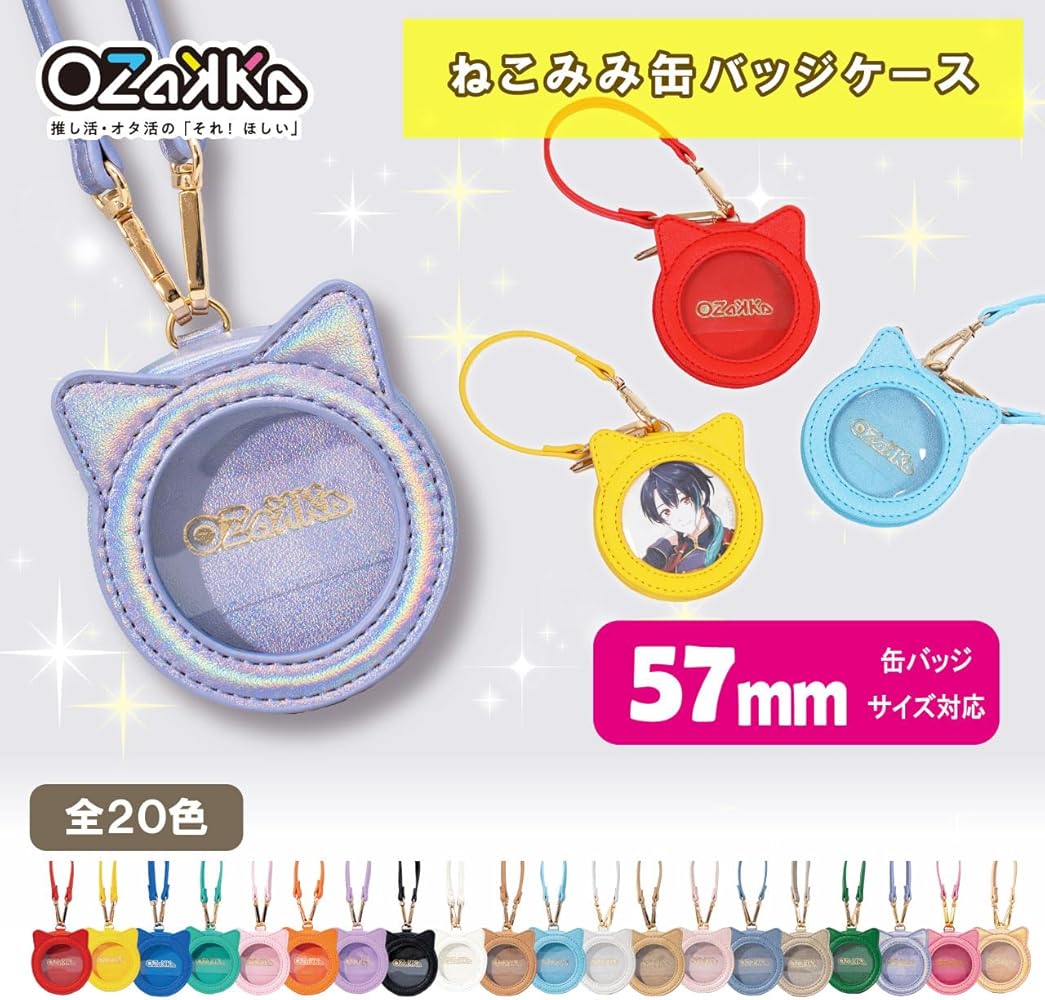 Amazon.co.jp: [OZaKKa] ねこみみ缶バッジケース 57mm 56mm 推し活
