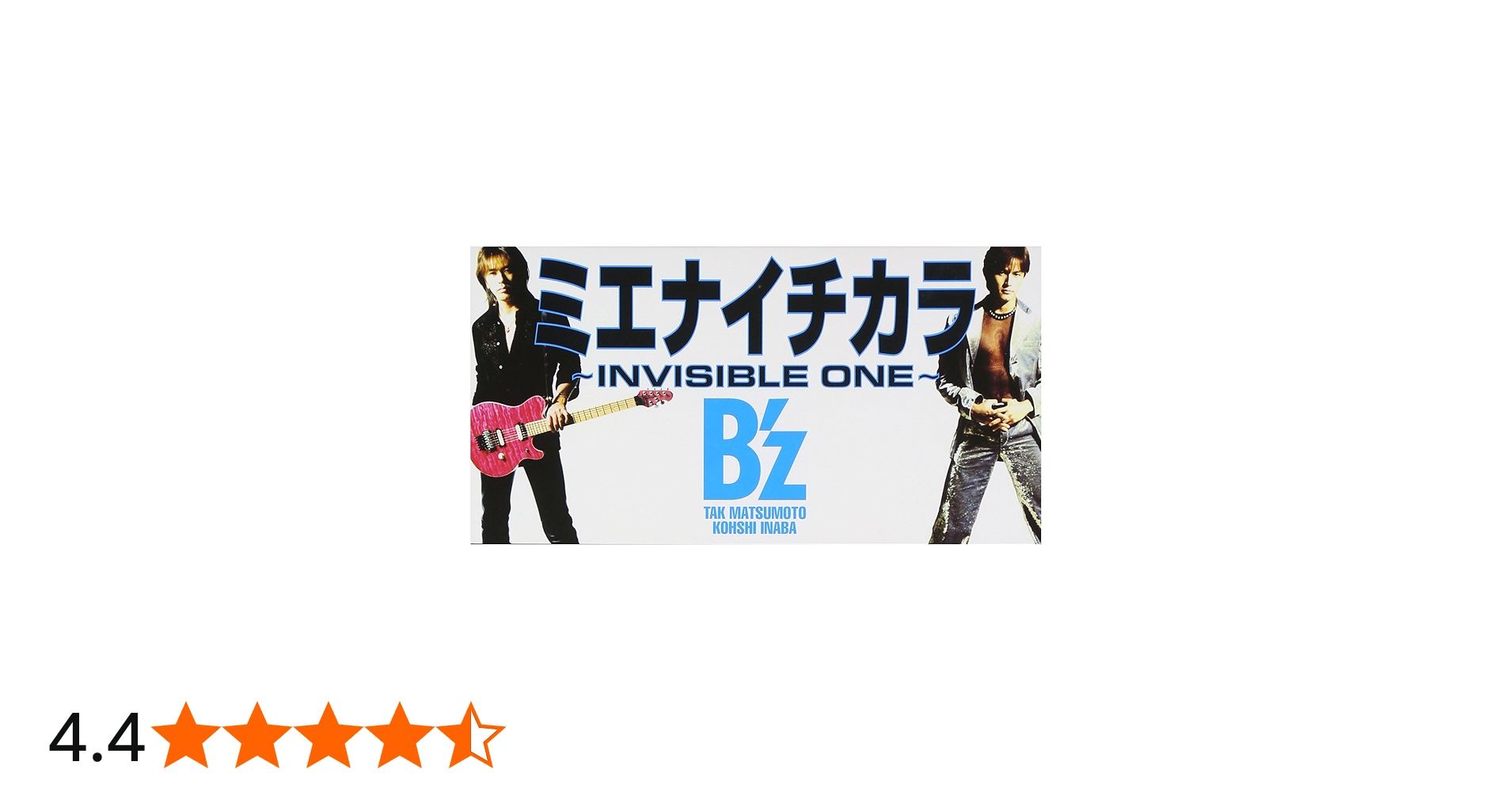 Amazon.co.jp: ミエナイチカラ ~INVISIBLE ONE~: ミュージック