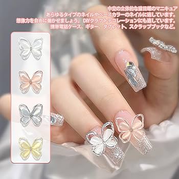 Amazon | ネイルパーツ 蝶々 20個セット 3D 立体 蝶 ネイルストーン