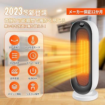 Amazon.co.jp: セラミックヒーター【2025新型・2秒速暖】暖房器具