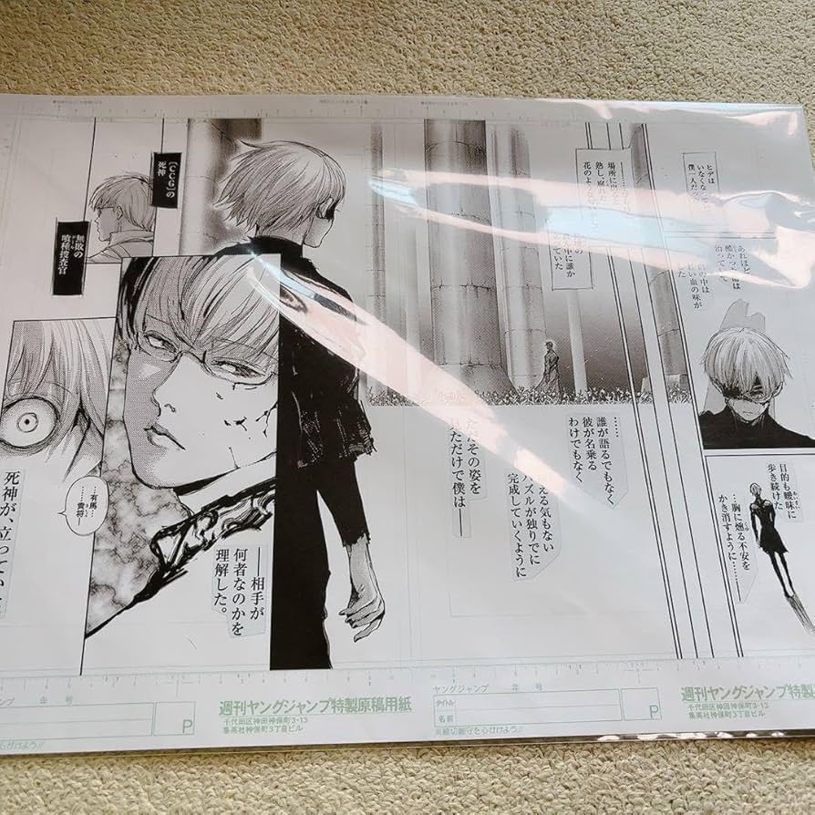 Amazon.co.jp: 東京喰種 複製原稿 ジャンプショップ 金木研 有馬貴将