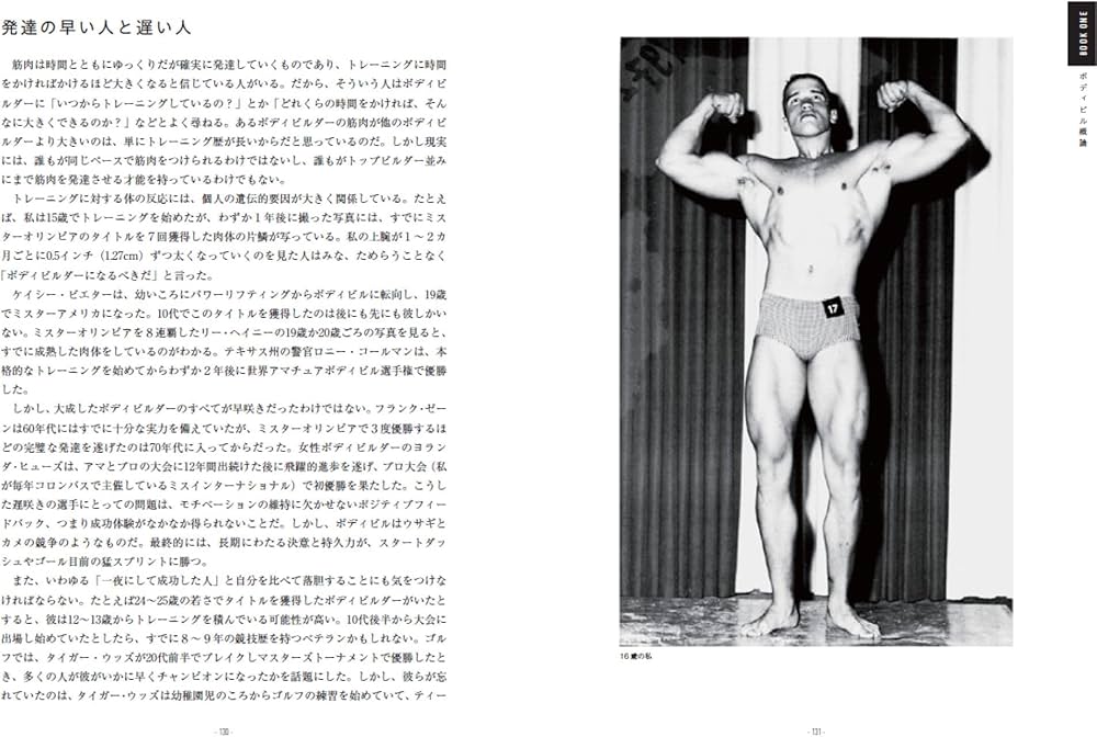 王者の筋トレ | アーノルド・シュワルツェネッガー |本 | 通販 | Amazon