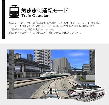 Amazon | A列車で行こう9 Version4.0 コンプリートパック「推奨版