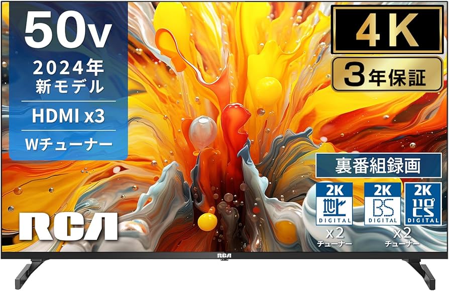 Amazon | RCA テレビ 50インチ UHD 4K 液晶テレビ ダブルチューナー