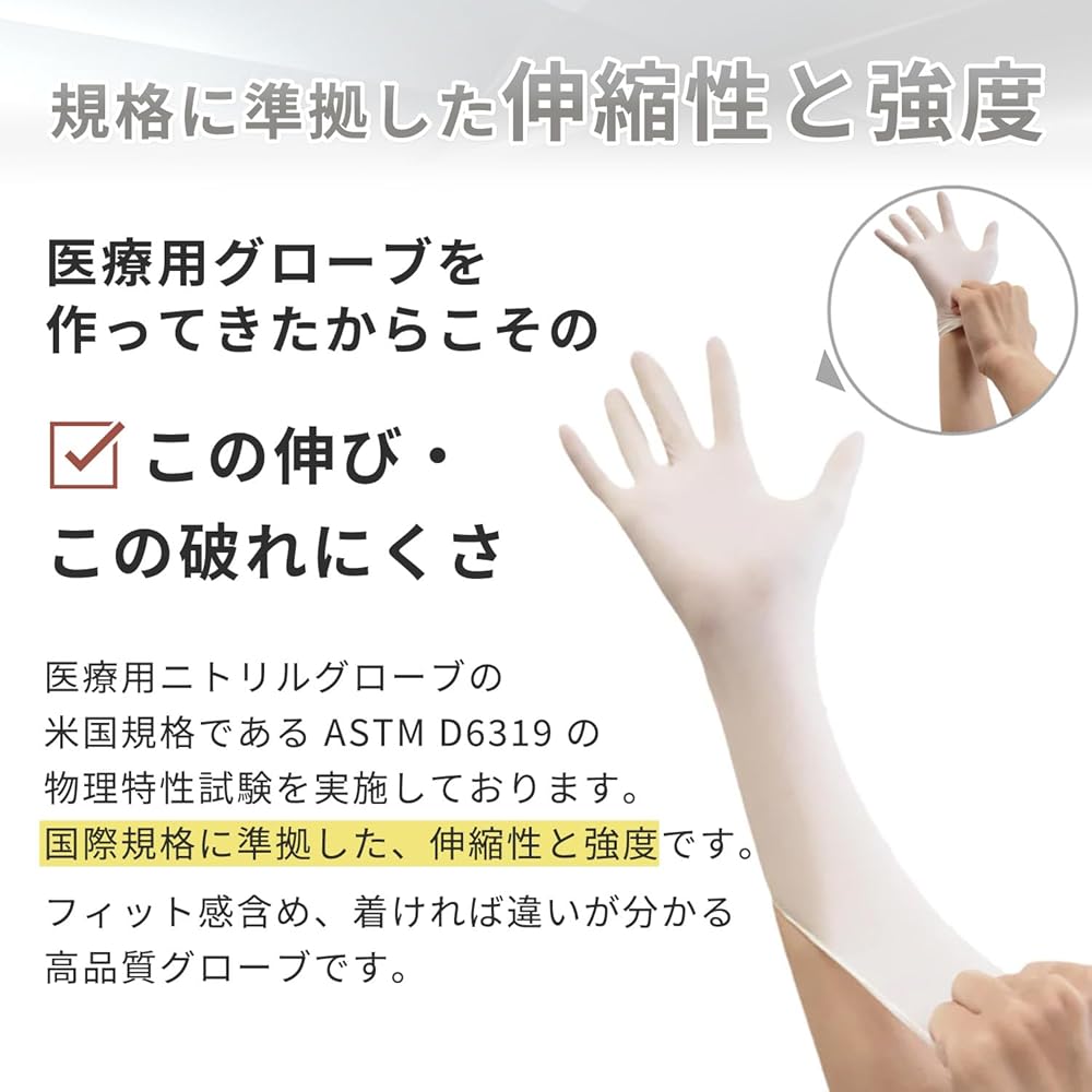 Amazon.co.jp: [モレーンコーポレーション] 使い捨て ニトリルグローブ